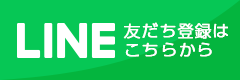 友だち追加